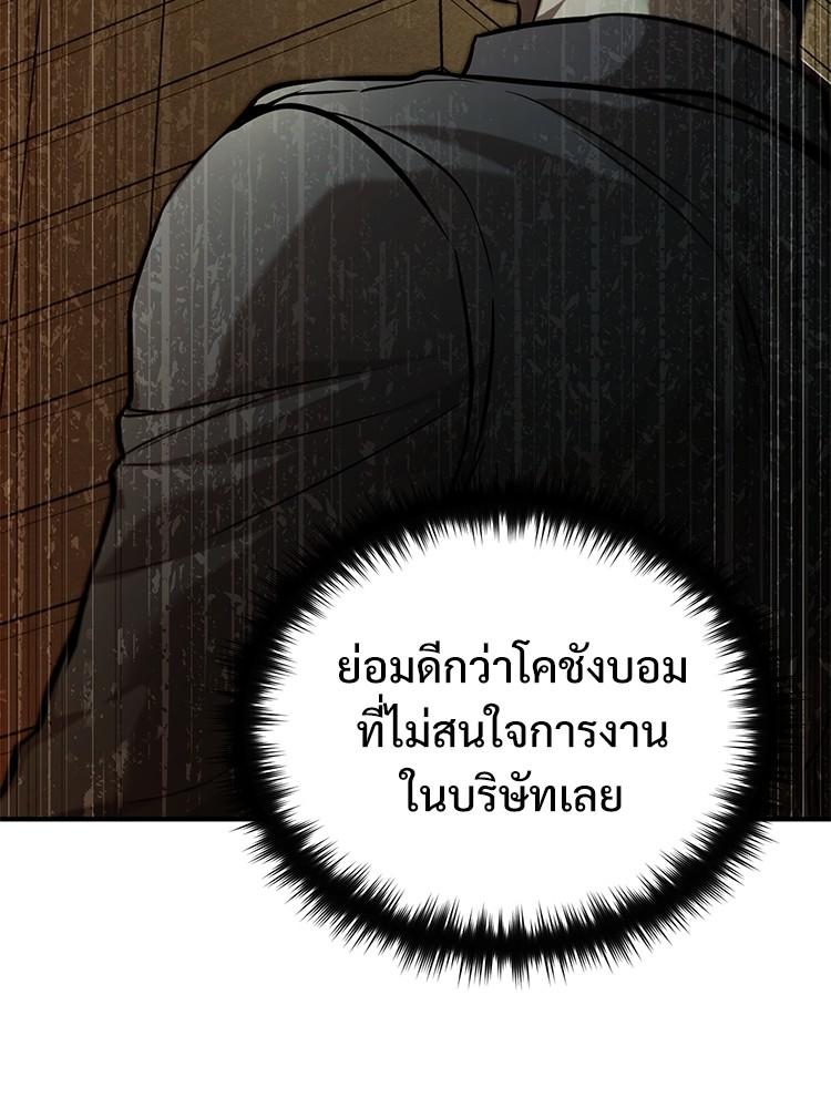 Devil Returns To School Days ตอนที่ 34 130