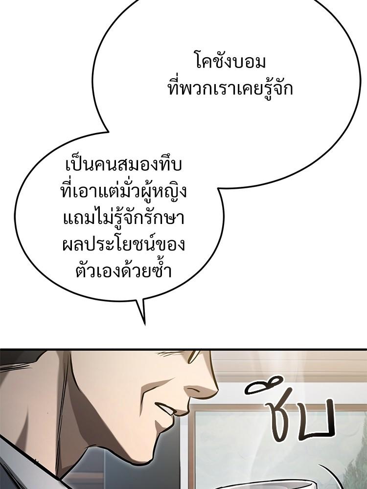 Devil Returns To School Days ตอนที่ 34 13