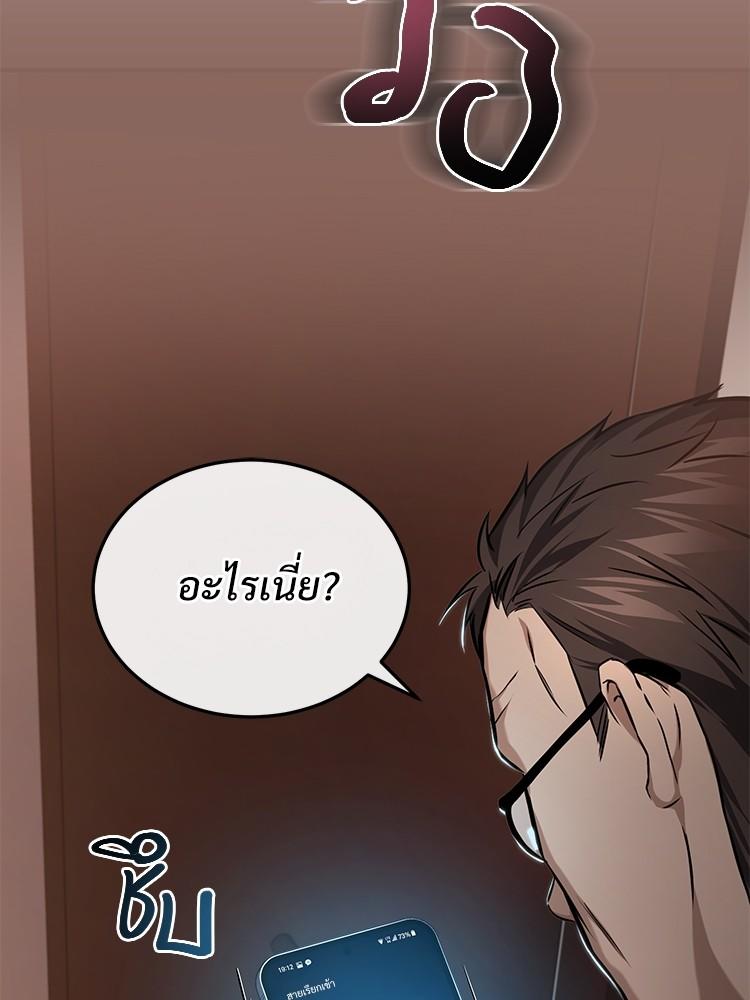 Devil Returns To School Days ตอนที่ 34 138