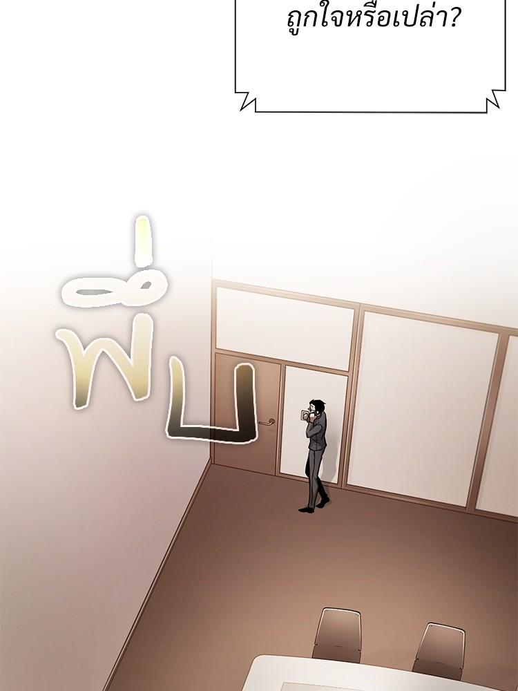 Devil Returns To School Days ตอนที่ 34 141
