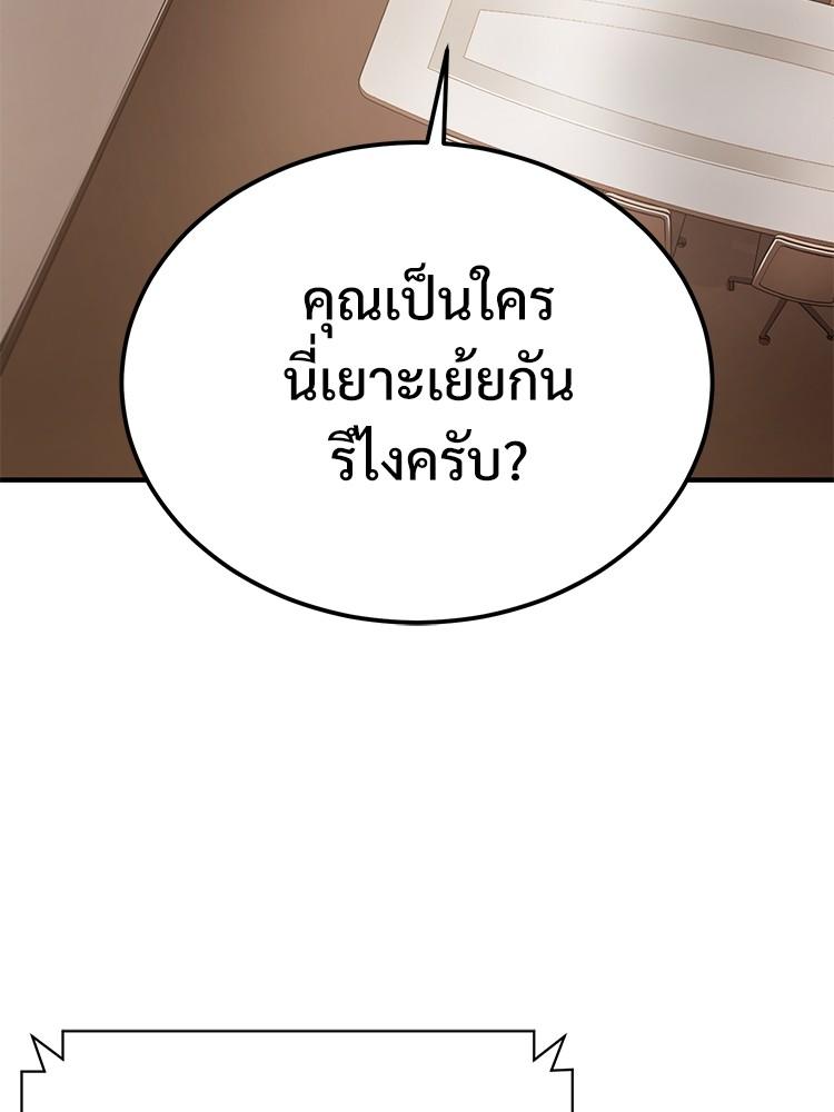 Devil Returns To School Days ตอนที่ 34 142