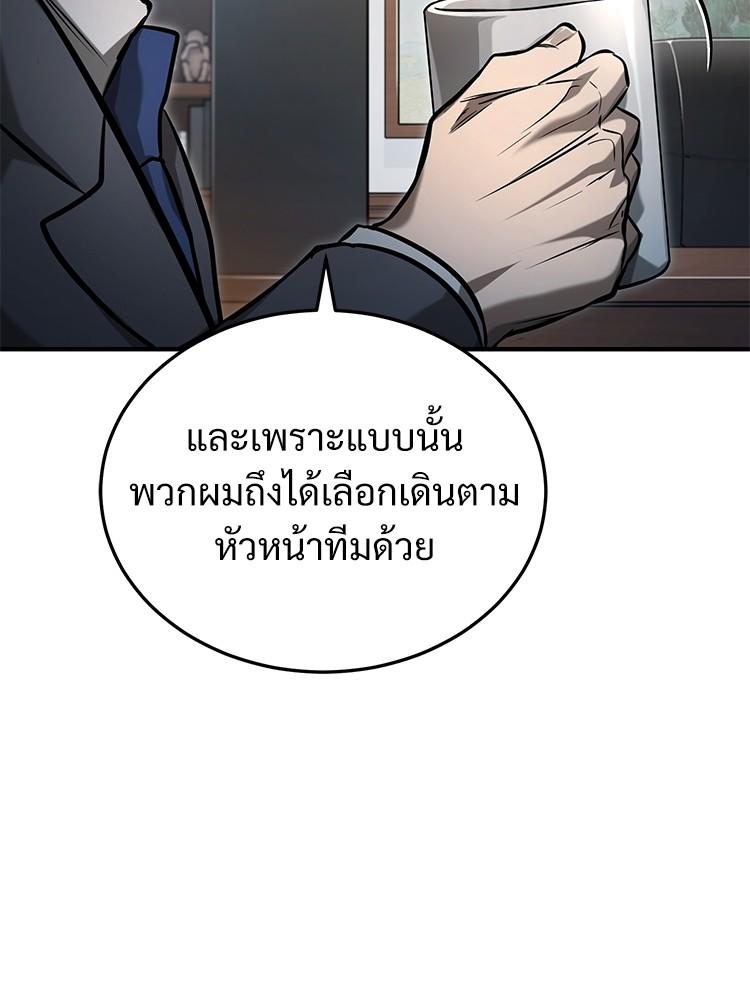 Devil Returns To School Days ตอนที่ 34 14