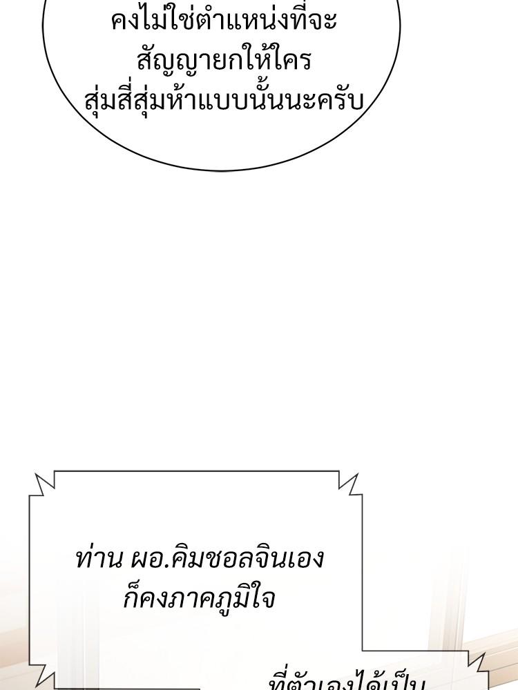Devil Returns To School Days ตอนที่ 34 147