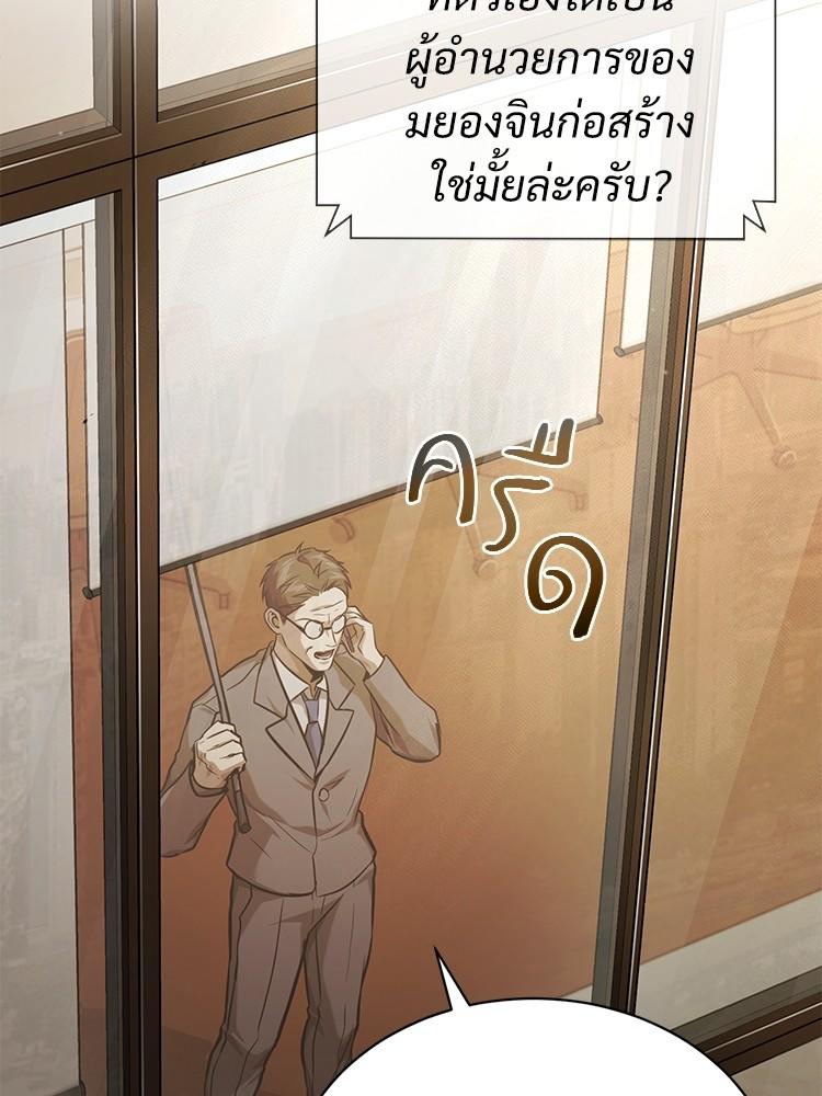 Devil Returns To School Days ตอนที่ 34 148