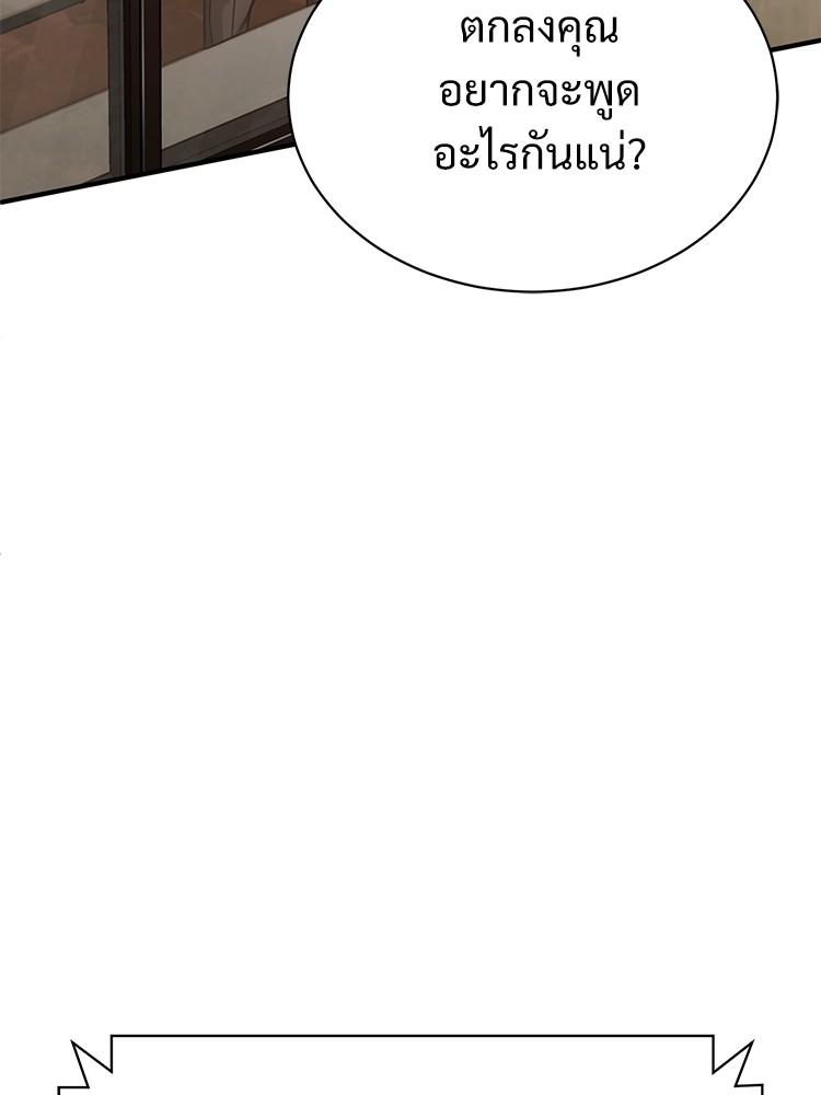 Devil Returns To School Days ตอนที่ 34 149