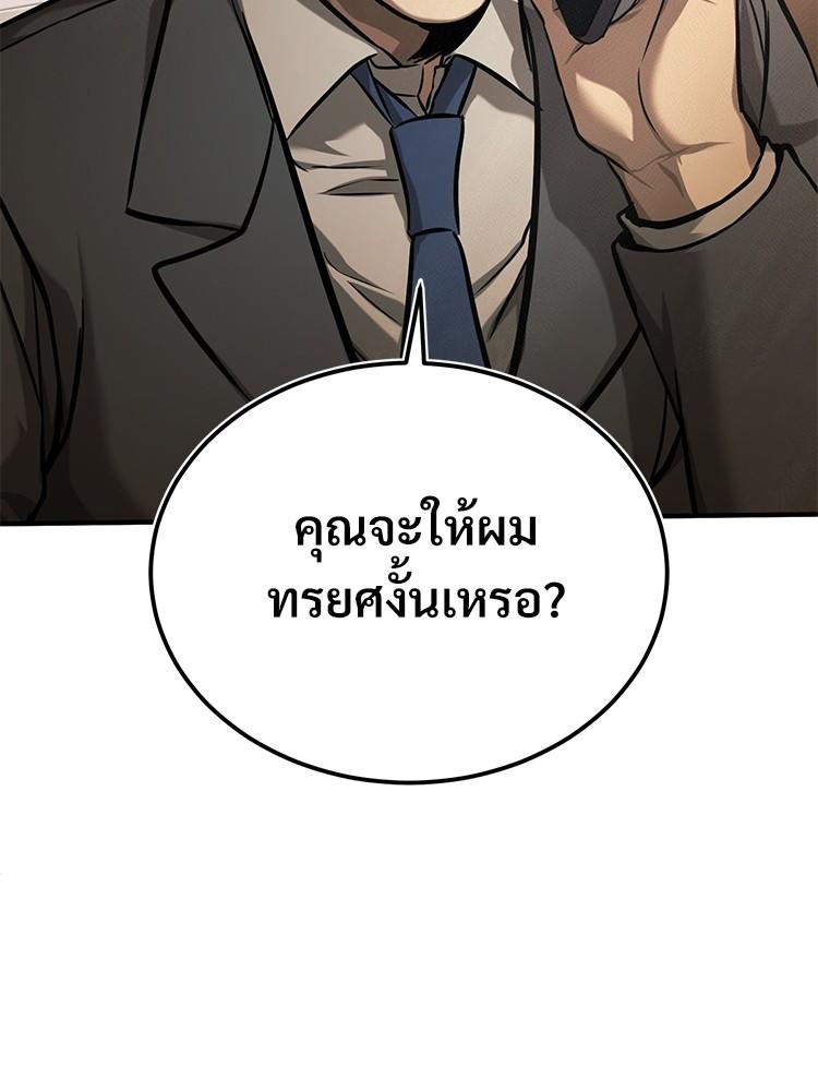 Devil Returns To School Days ตอนที่ 34 151