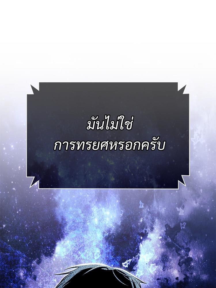 Devil Returns To School Days ตอนที่ 34 152