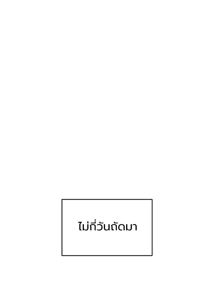Devil Returns To School Days ตอนที่ 34 155