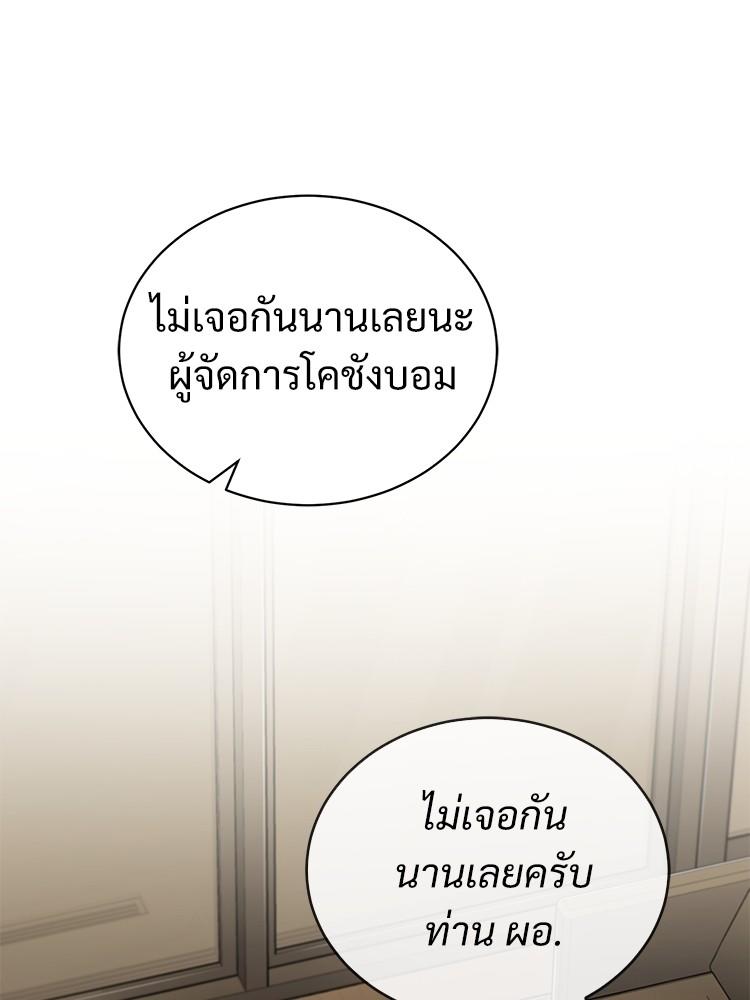 Devil Returns To School Days ตอนที่ 34 156