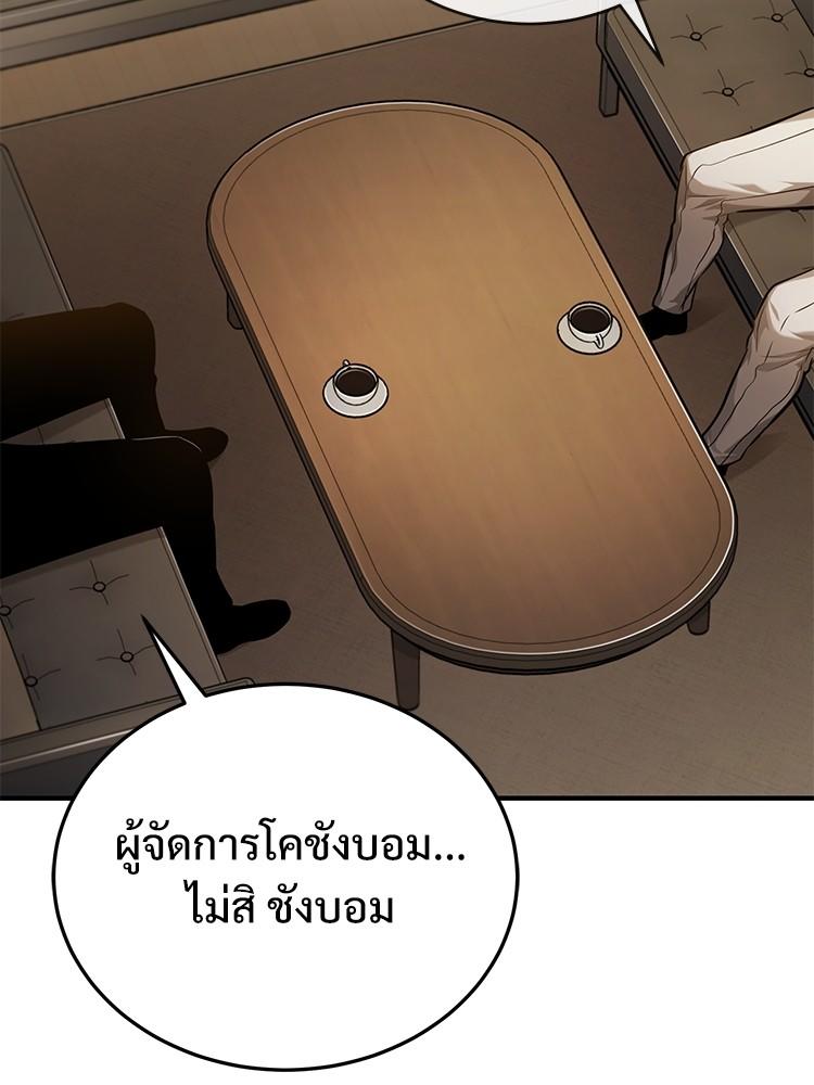 Devil Returns To School Days ตอนที่ 34 157