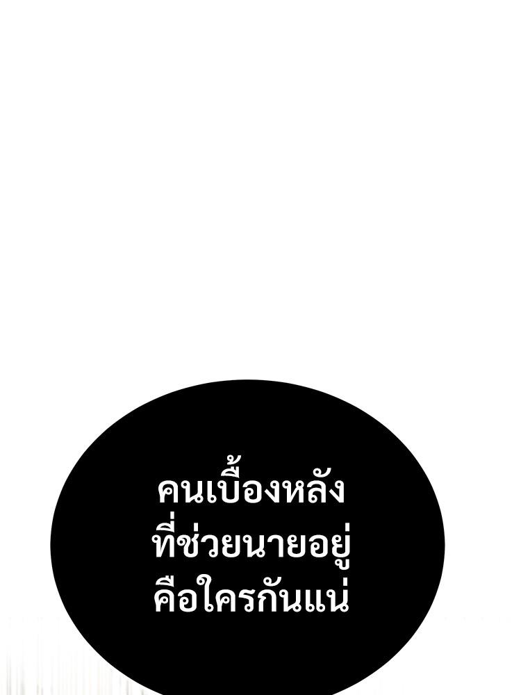 Devil Returns To School Days ตอนที่ 34 158