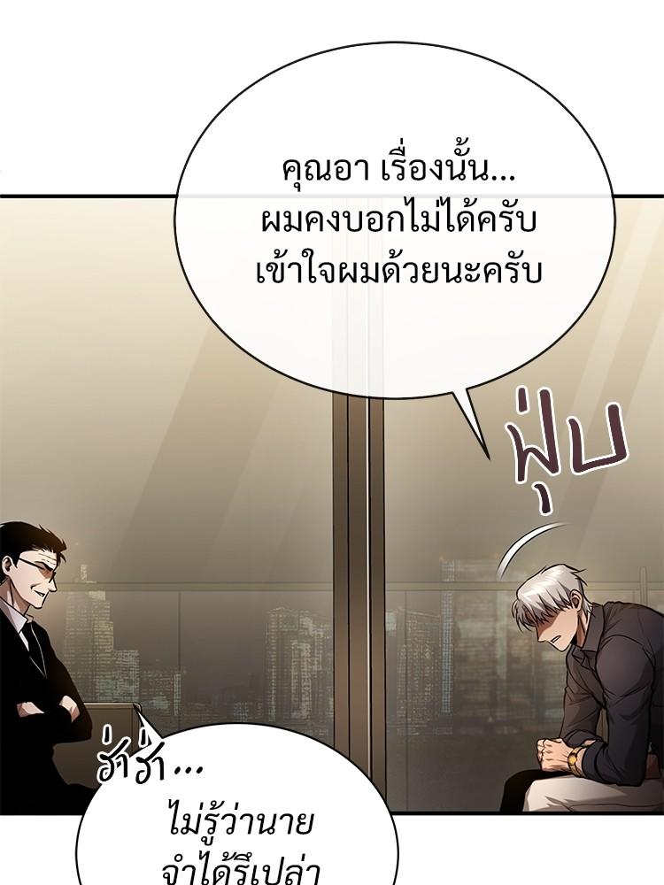 Devil Returns To School Days ตอนที่ 34 161