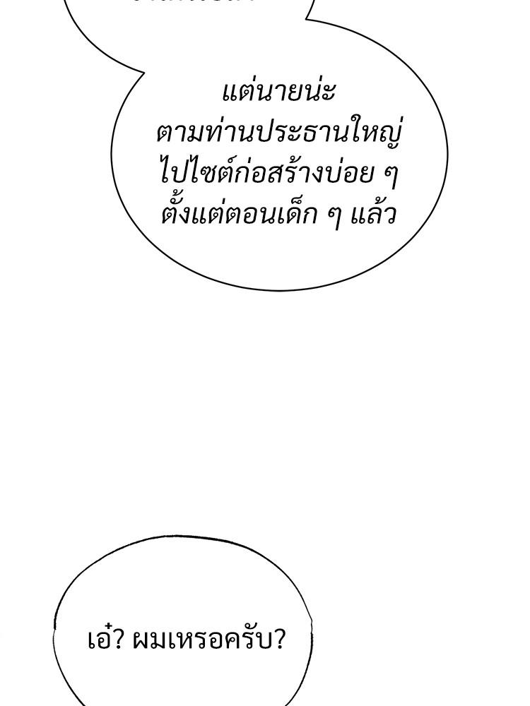 Devil Returns To School Days ตอนที่ 34 162