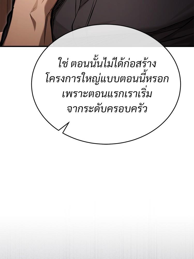 Devil Returns To School Days ตอนที่ 34 164