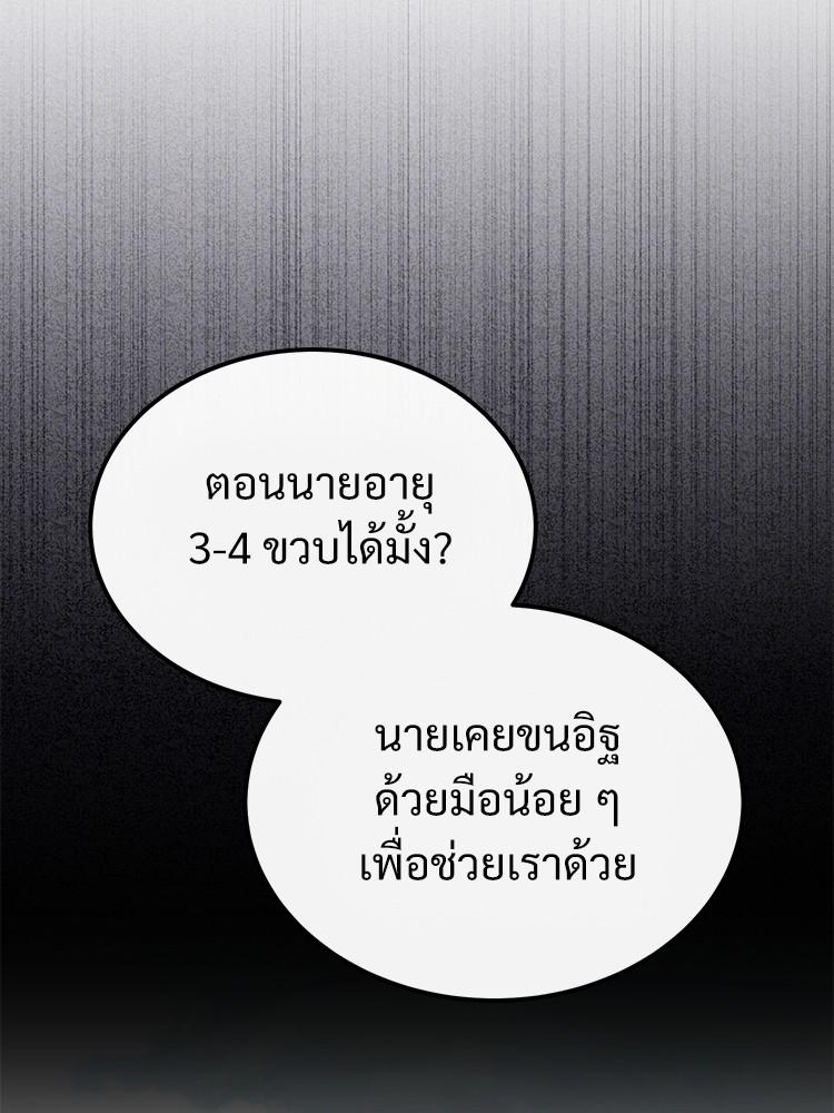 Devil Returns To School Days ตอนที่ 34 165