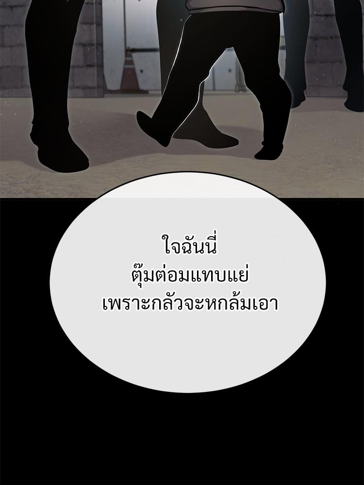 Devil Returns To School Days ตอนที่ 34 167
