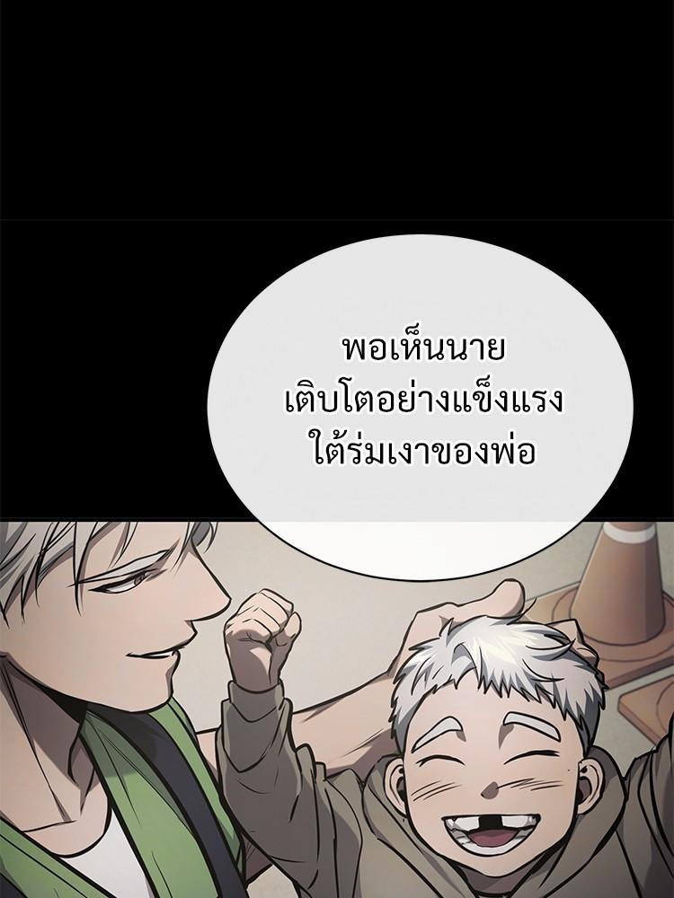 Devil Returns To School Days ตอนที่ 34 168
