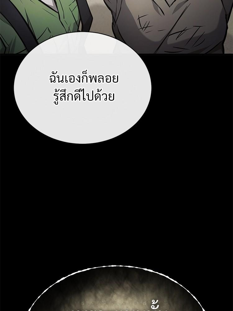 Devil Returns To School Days ตอนที่ 34 169