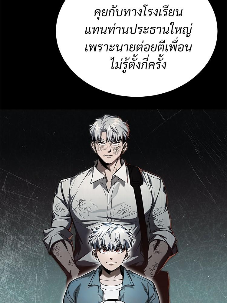 Devil Returns To School Days ตอนที่ 34 171
