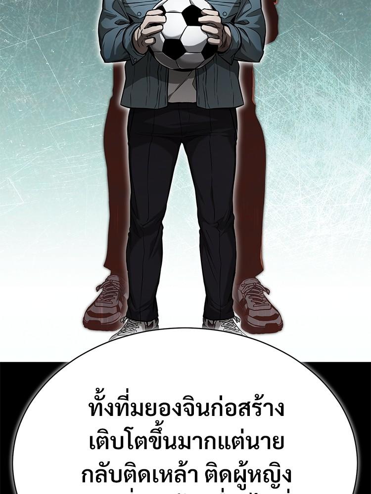 Devil Returns To School Days ตอนที่ 34 172