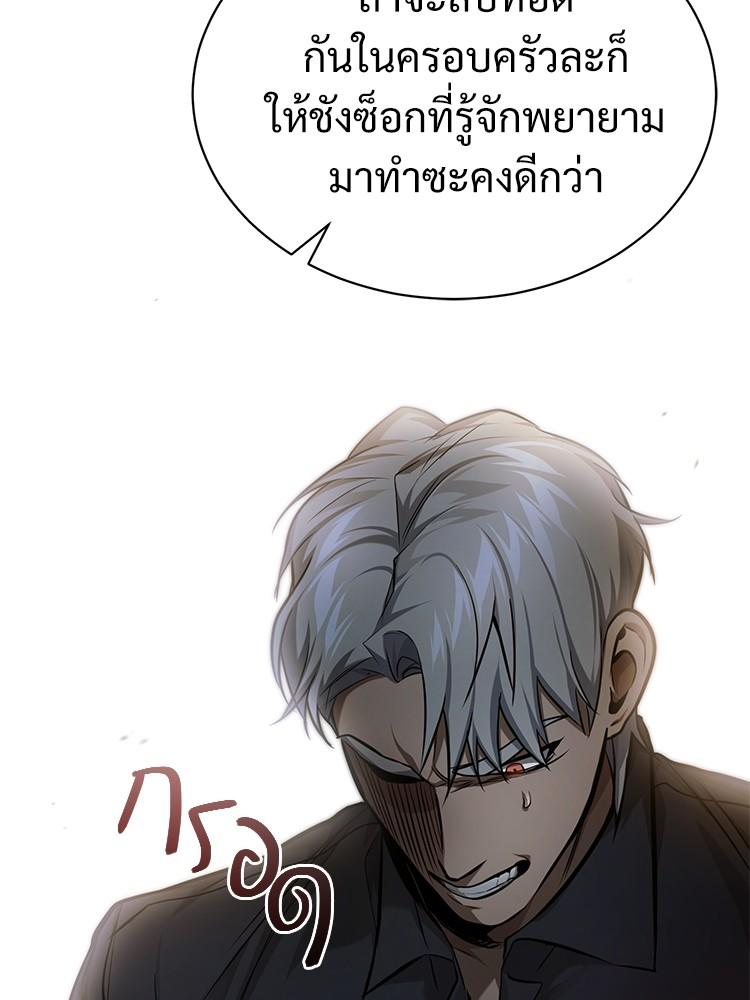Devil Returns To School Days ตอนที่ 34 174