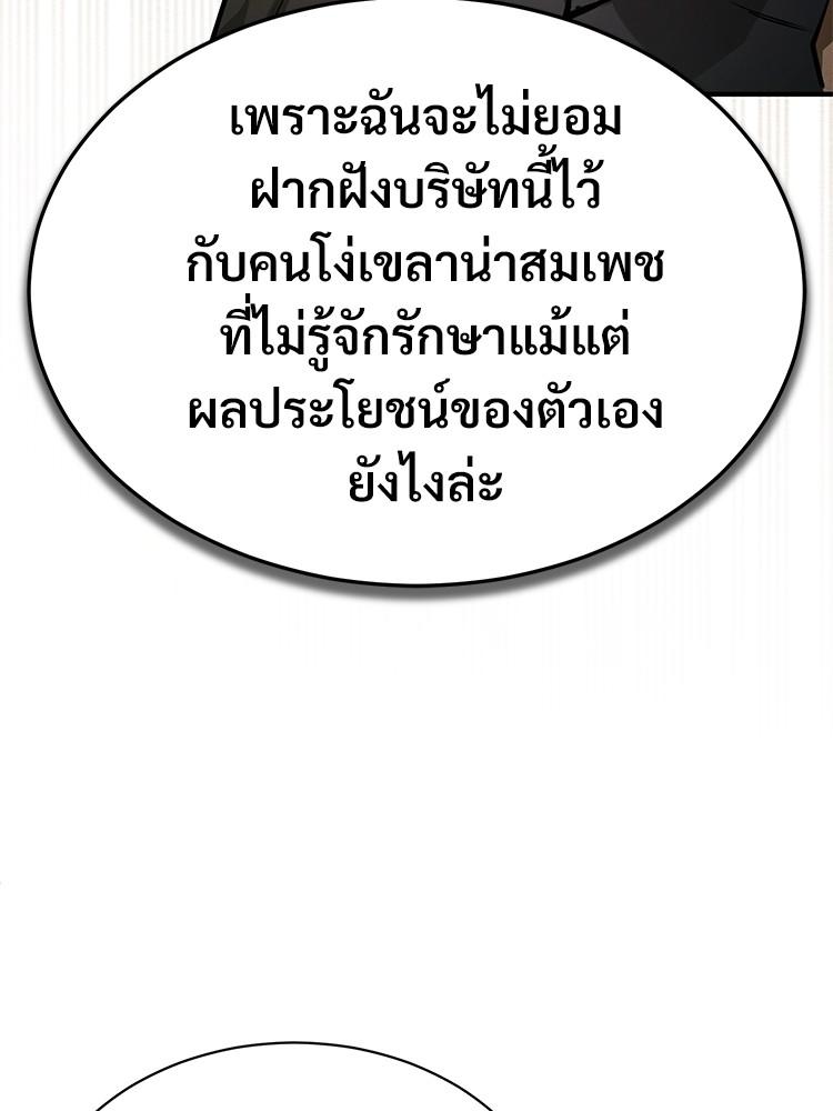 Devil Returns To School Days ตอนที่ 34 178