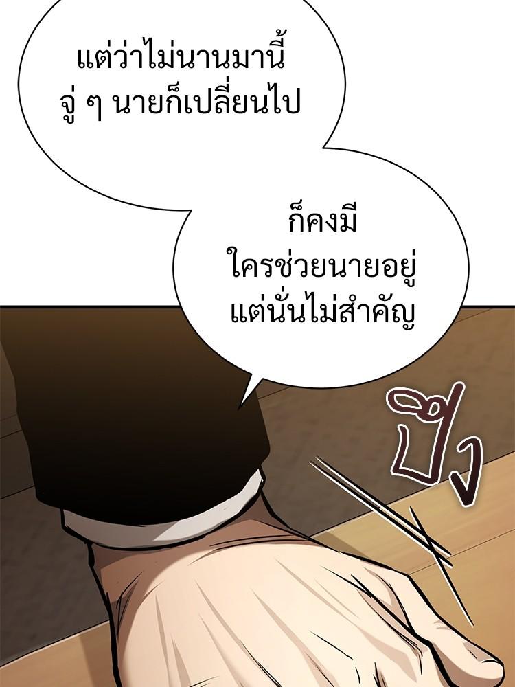 Devil Returns To School Days ตอนที่ 34 179