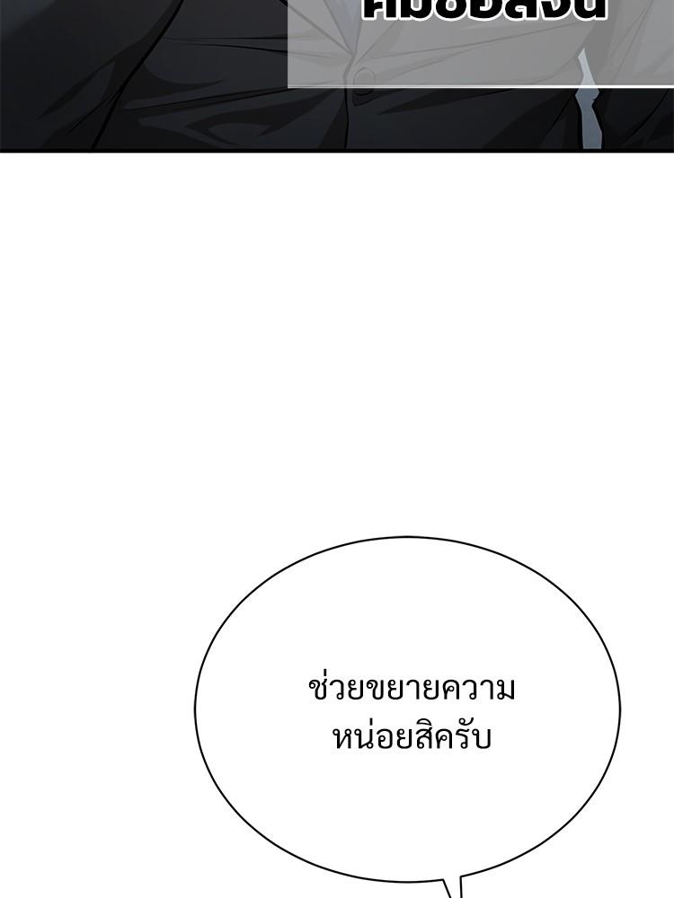 Devil Returns To School Days ตอนที่ 34 17