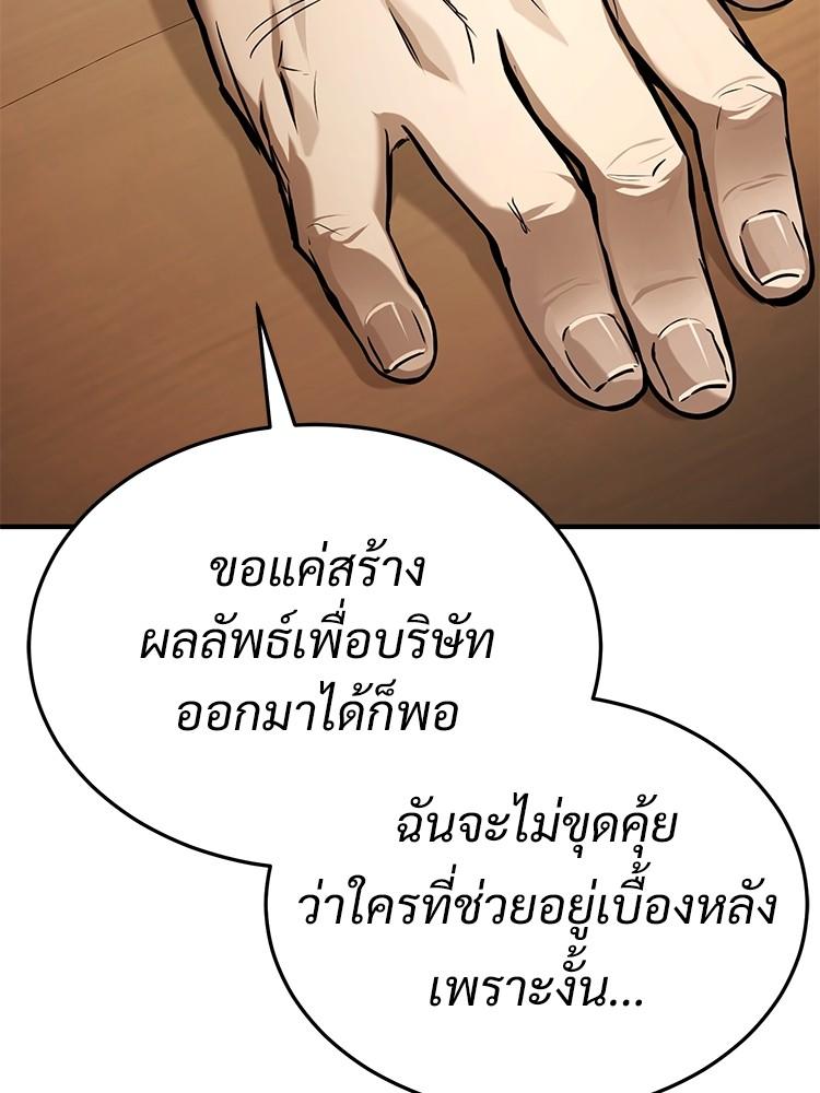 Devil Returns To School Days ตอนที่ 34 180