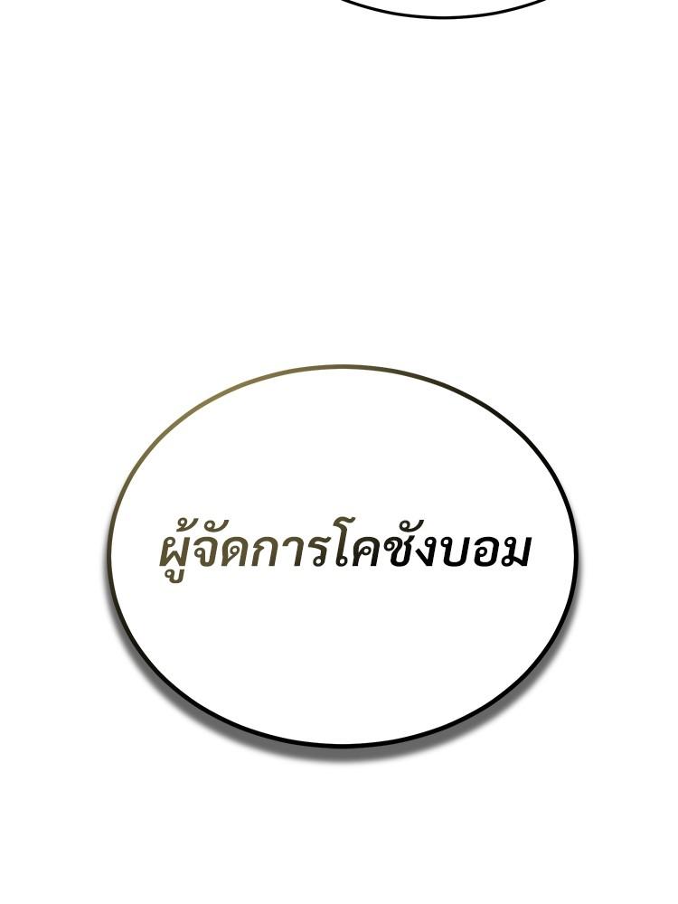 Devil Returns To School Days ตอนที่ 34 181