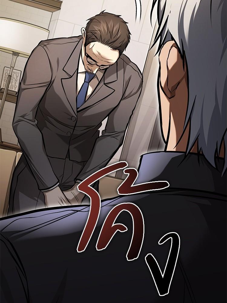 Devil Returns To School Days ตอนที่ 34 183