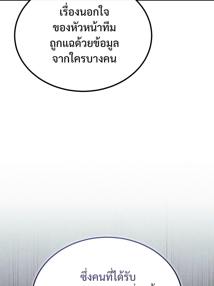 Devil Returns To School Days ตอนที่ 34 19