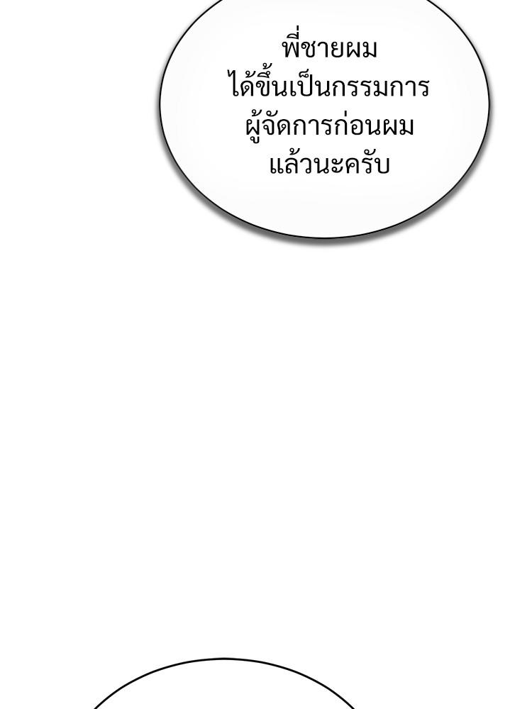 Devil Returns To School Days ตอนที่ 34 2