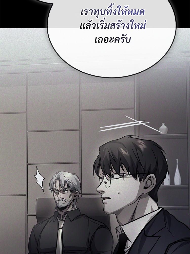 Devil Returns To School Days ตอนที่ 34 23
