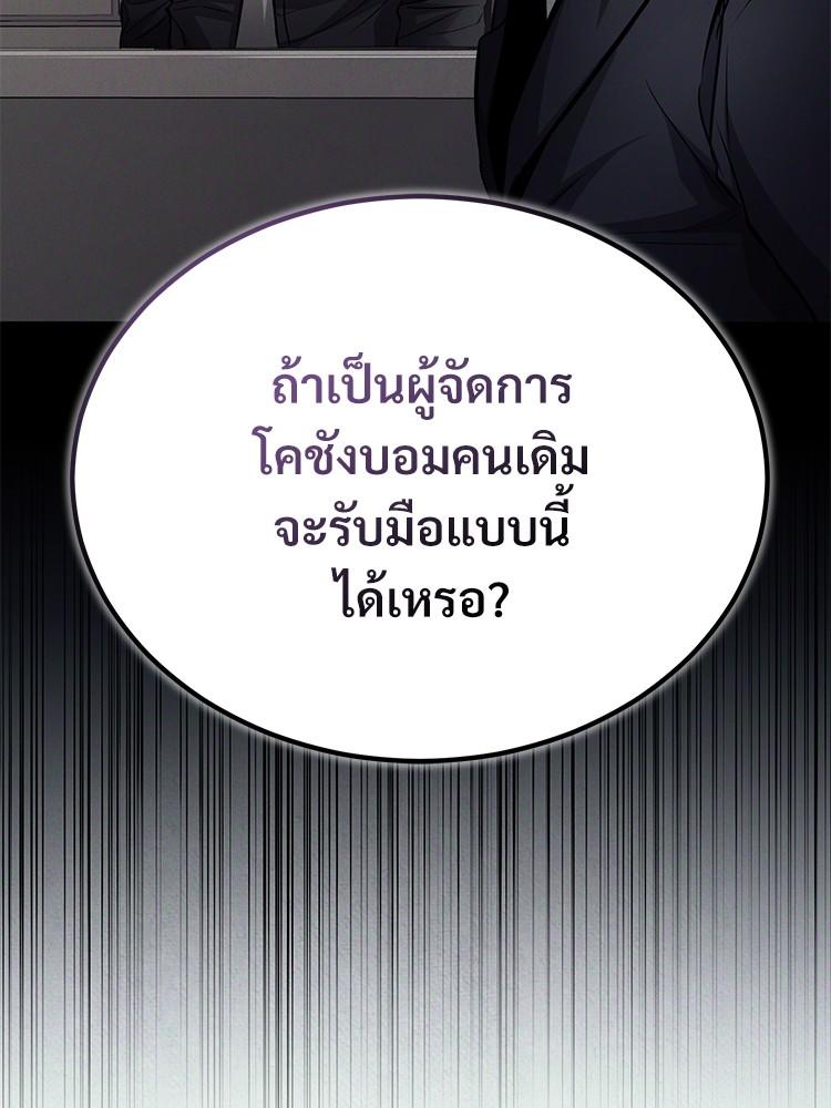 Devil Returns To School Days ตอนที่ 34 24