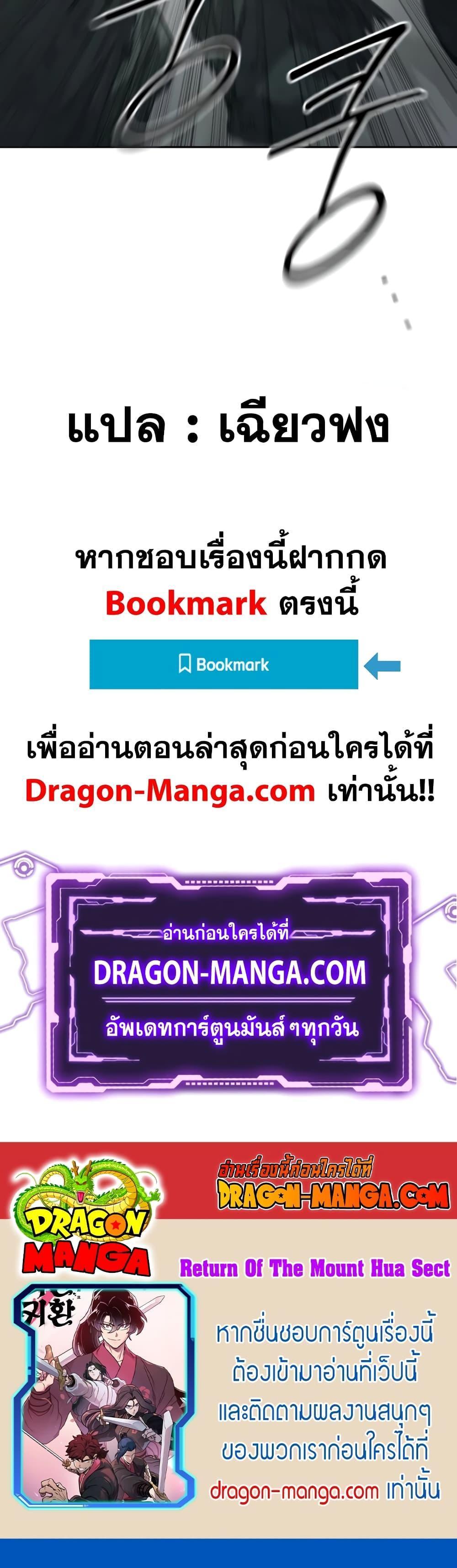 Return of the Mountain Hua Sect ตอนที่ 108 24