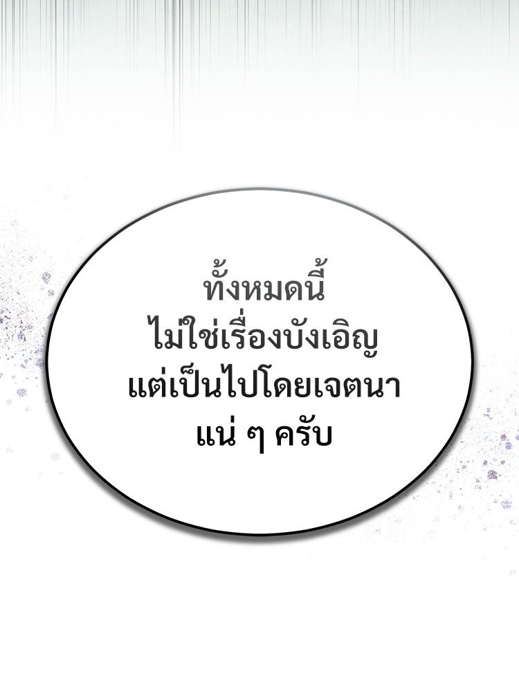 Devil Returns To School Days ตอนที่ 34 25
