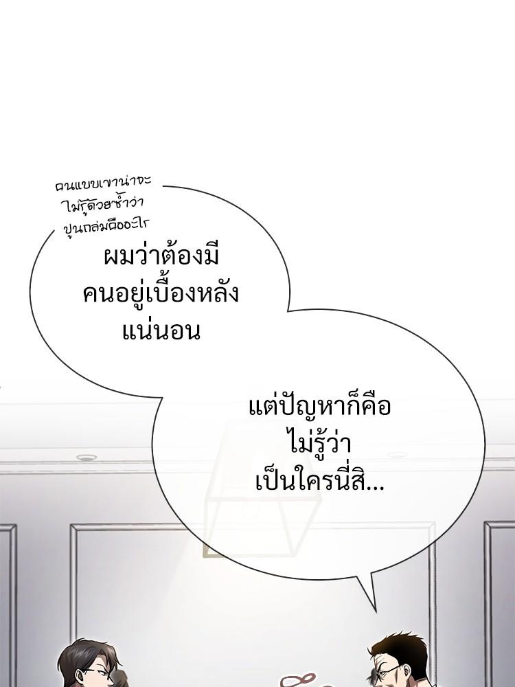 Devil Returns To School Days ตอนที่ 34 26