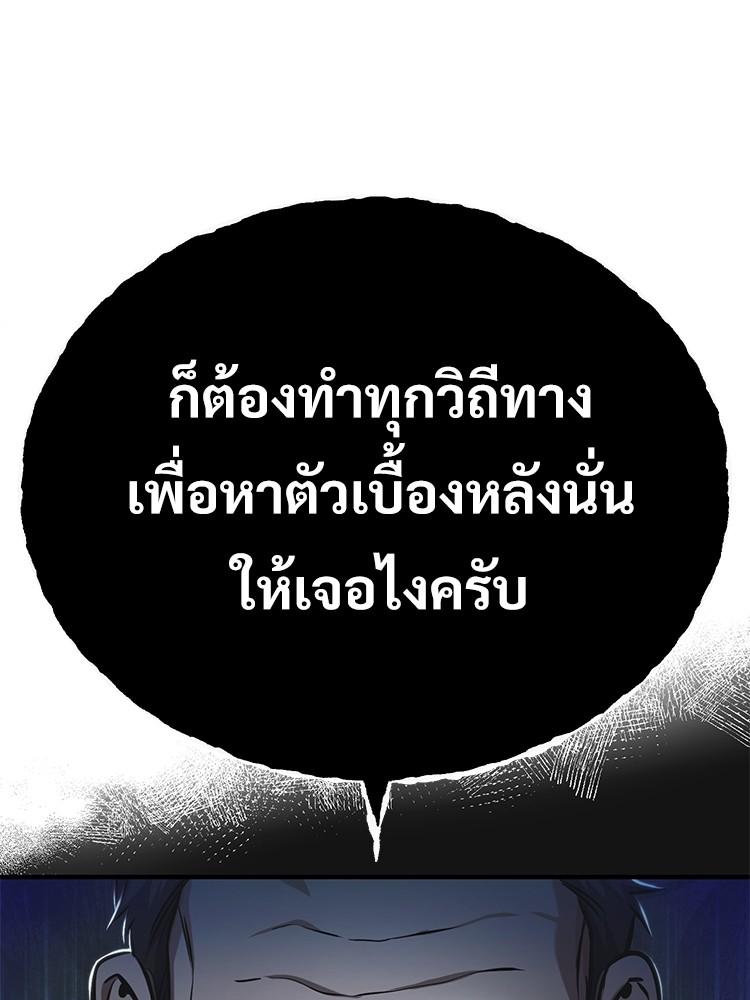 Devil Returns To School Days ตอนที่ 34 28