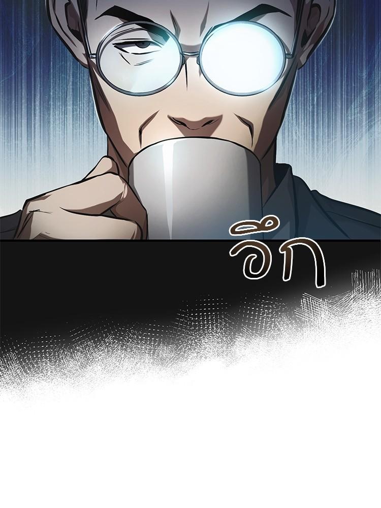 Devil Returns To School Days ตอนที่ 34 29