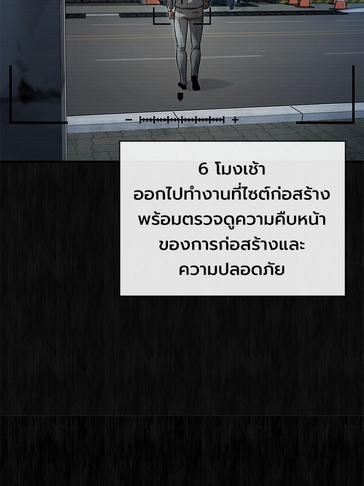 Devil Returns To School Days ตอนที่ 34 33