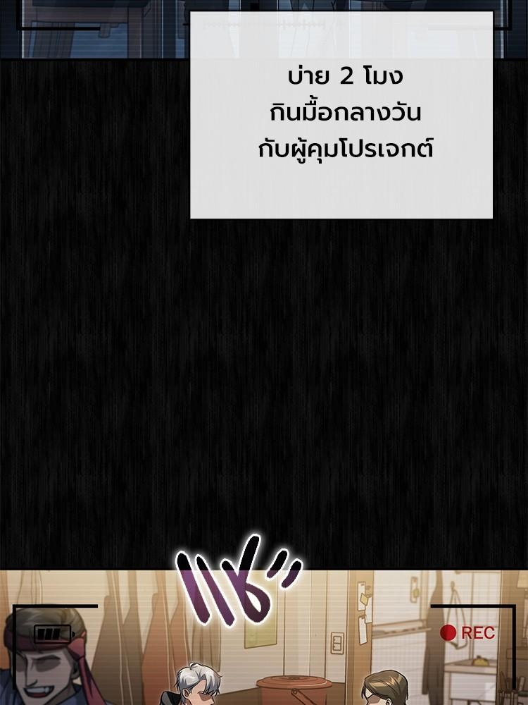 Devil Returns To School Days ตอนที่ 34 35