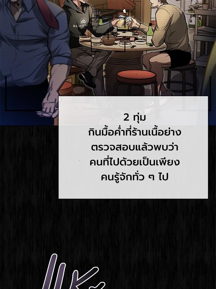 Devil Returns To School Days ตอนที่ 34 36