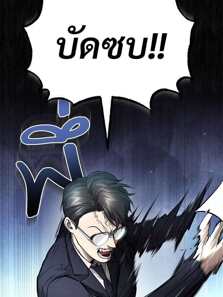 Devil Returns To School Days ตอนที่ 34 38