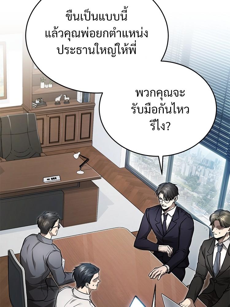 Devil Returns To School Days ตอนที่ 34 3