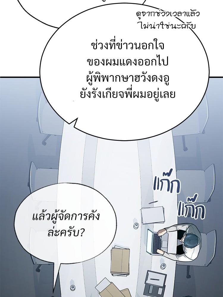 Devil Returns To School Days ตอนที่ 34 41