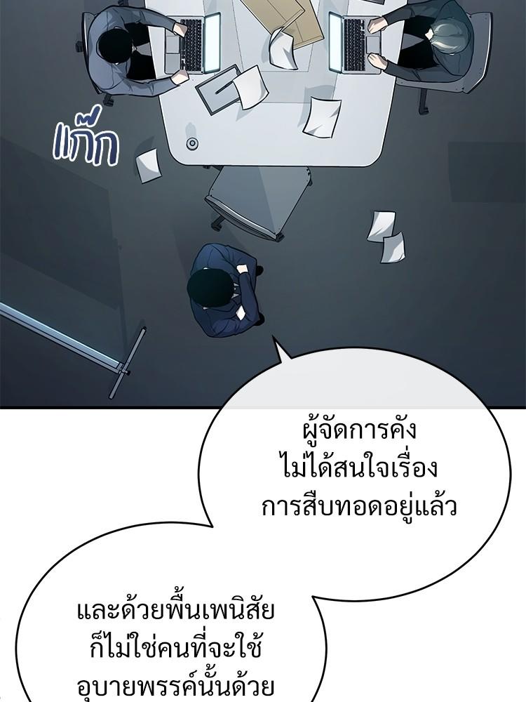 Devil Returns To School Days ตอนที่ 34 42