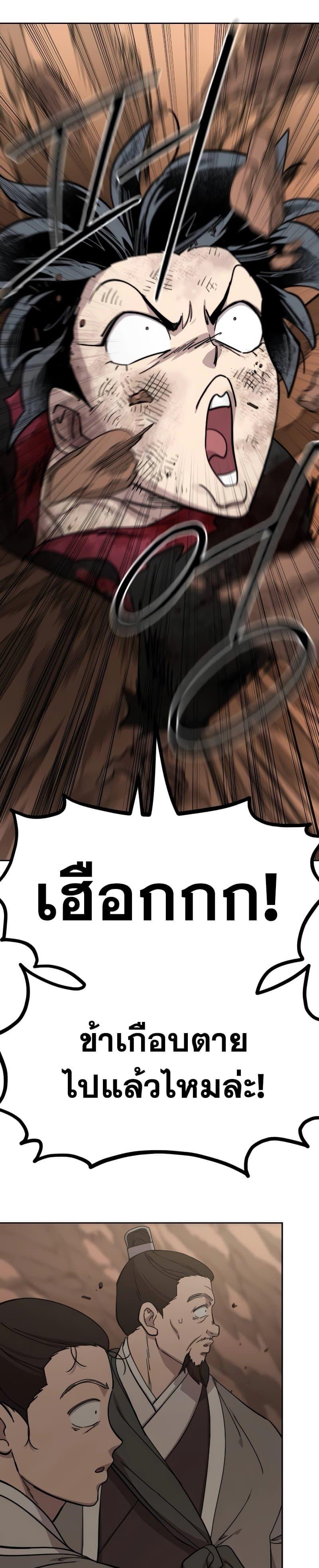 Return of the Mountain Hua Sect ตอนที่ 109 43