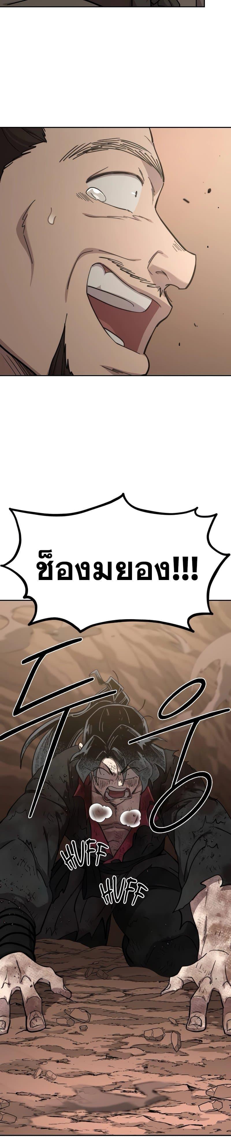 Return of the Mountain Hua Sect ตอนที่ 109 44