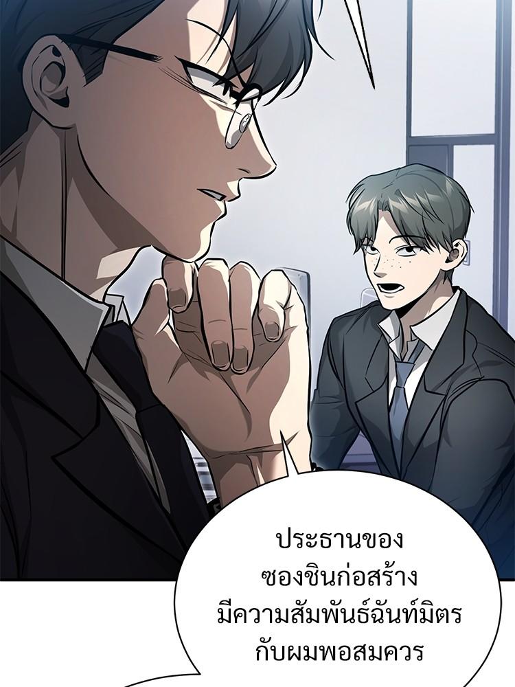 Devil Returns To School Days ตอนที่ 34 44